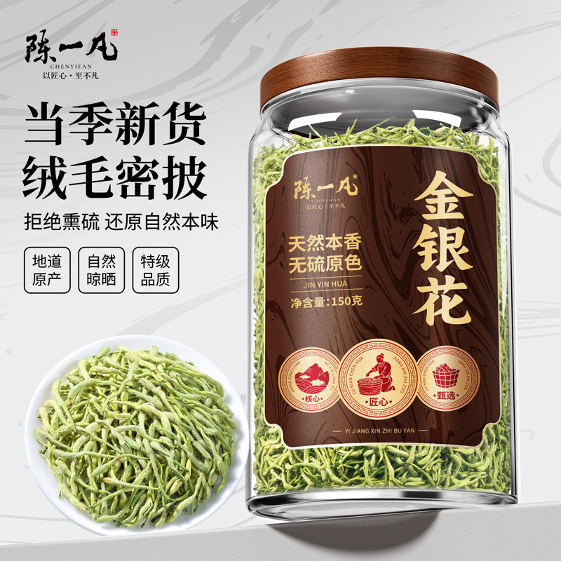 陈一凡无熏硫金银花罐装150g