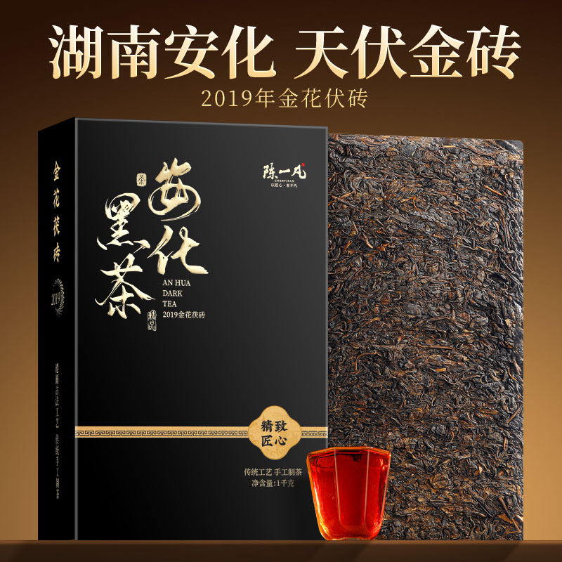 陈一凡安化黑茶砖 湖南手工金花茯砖茶7年陈熟茶金花茶盒装1000g