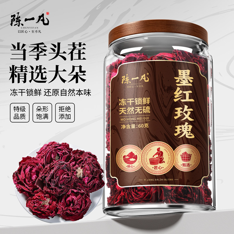 陈一凡冻干墨红玫瑰花冠一朵一杯