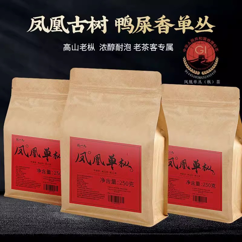 陈一凡凤凰单枞 特级鸭屎香单丛茶新茶 潮州原产凤凰单丛乌龙茶