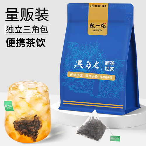 陈一凡黑乌龙茶 高山油切乌龙茶 可冷泡茶叶独立茶包奶茶店专用