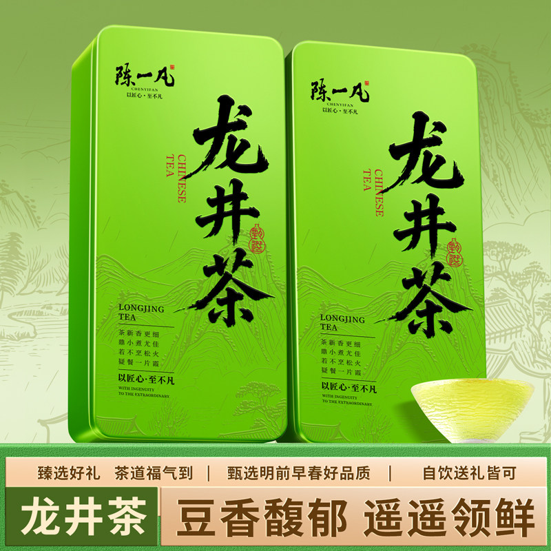 陈一凡钱塘龙井茶早春头采礼盒