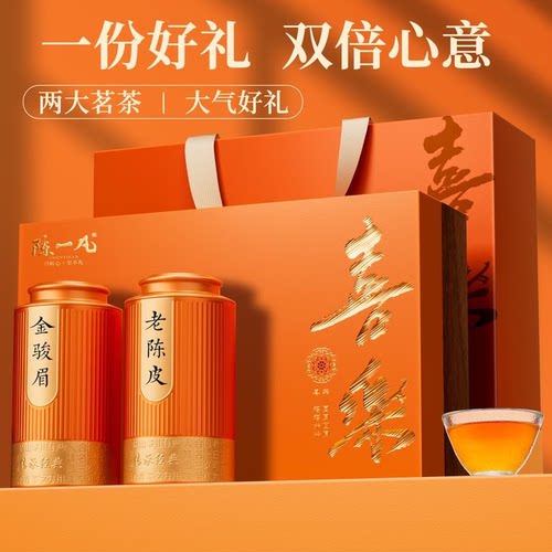 老陈皮金骏眉伴手礼茶叶礼盒装