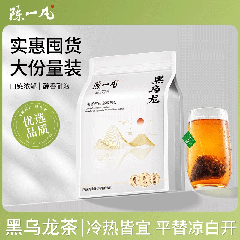 陈一凡黑乌龙茶 油切浓香福建炭焙高山乌龙口粮茶三角包袋泡252g