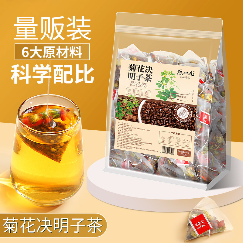陈一凡菊花决明子茶 正宗菊花枸杞决明子茶金银花组合冲泡茶包