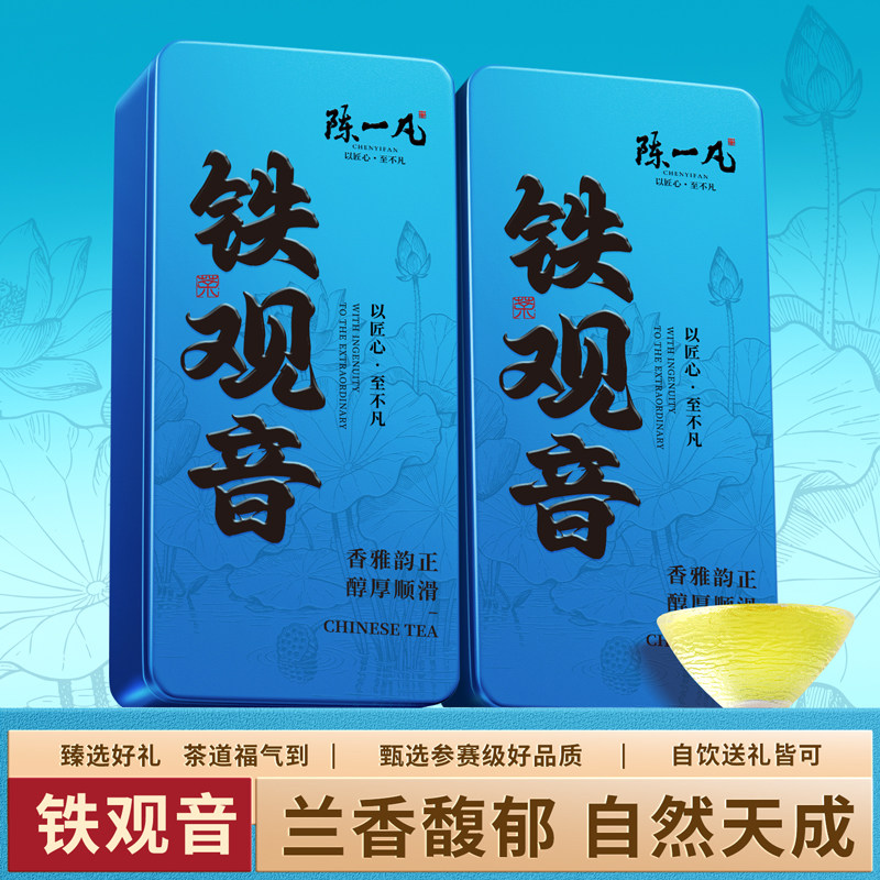 陈一凡安溪铁观音兰花香礼盒84g