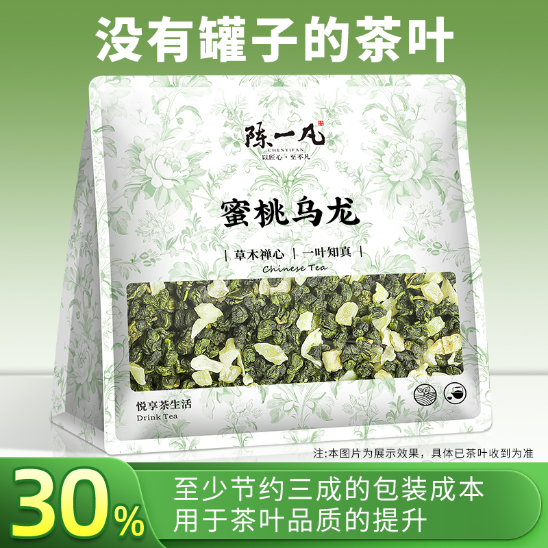 陈一凡蜜桃乌龙茶2025新茶白桃乌龙茶冷泡茶果香味水果茶冷萃茶叶