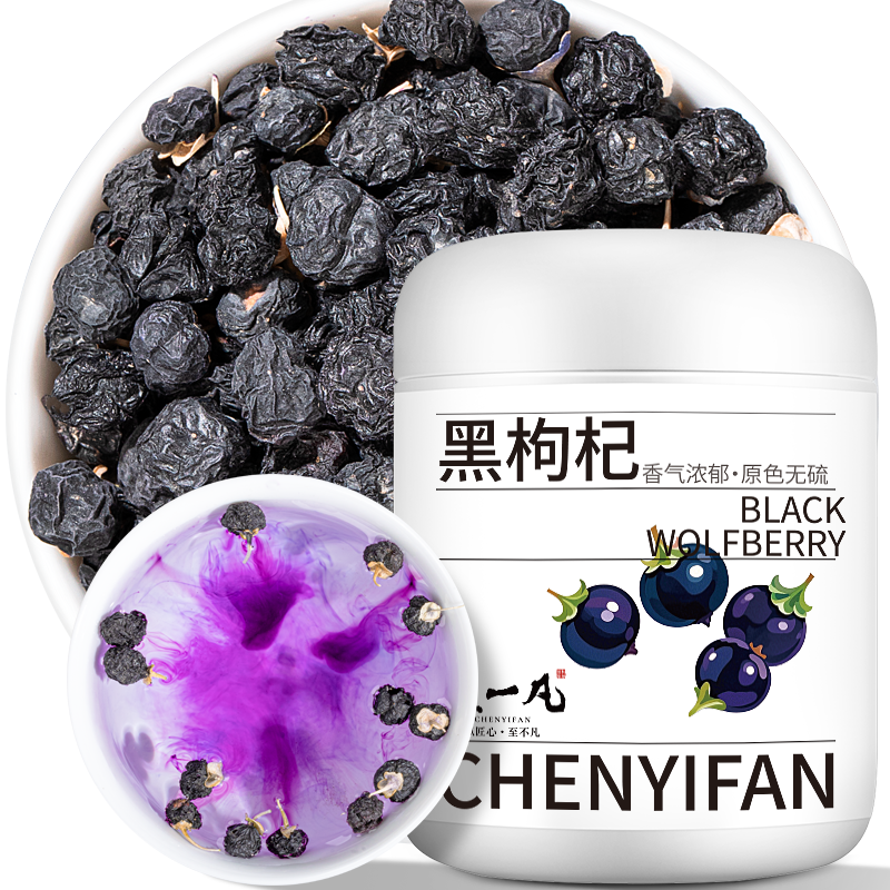 陈一凡黑枸杞 正宗新疆黑枸杞子黑狗几泡水喝的养生茶 120g