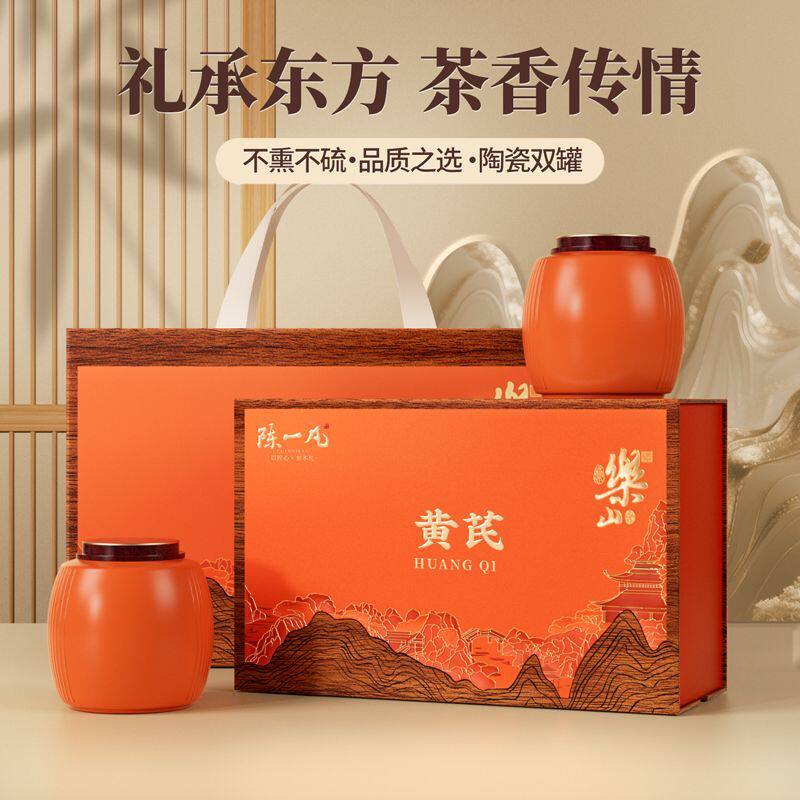 陈一凡黄芪 甘肃黄芪无硫熏年货送礼送长辈高端茶叶礼盒装300g