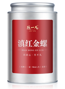 陈一凡特级滇红金螺 茶叶新茶 正宗云南凤庆古树滇红茶 工夫红茶