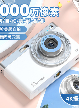 ccd数码照相机学生高清旅游入门相机女款复古随身小型卡片相机C13