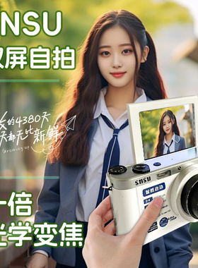 Snsu G7X CCD数码相机照相机索 尼镜头旅游可自拍vlog复古卡片机