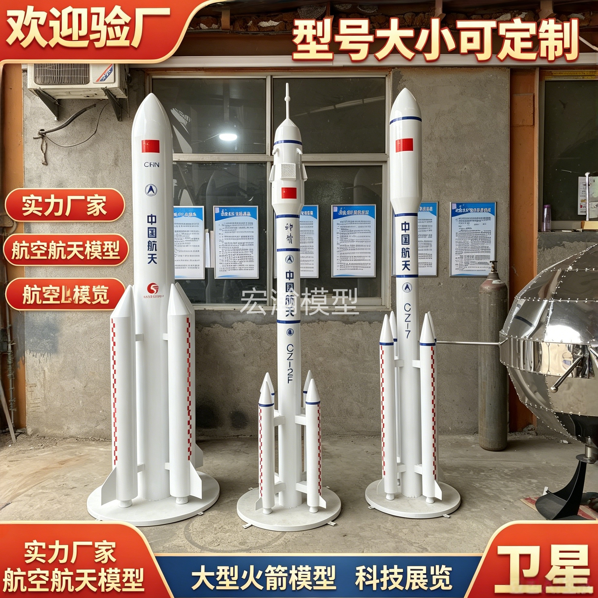 1:1 大型火箭航空模型长征2f科技馆展览馆落地摆件卫星动态升空