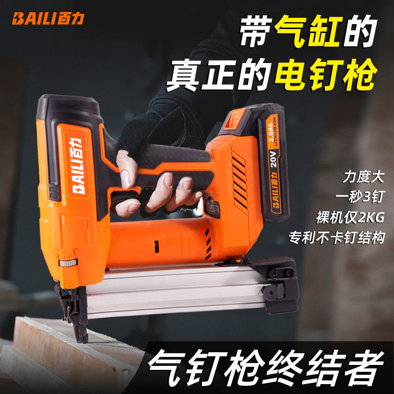 真正意义上的电动直钉枪