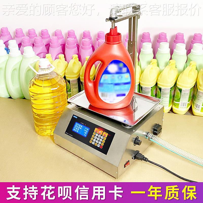 液体灌装机小定型洗衣液洗洁食用油白酒精豆浆粘稠自数控388称重