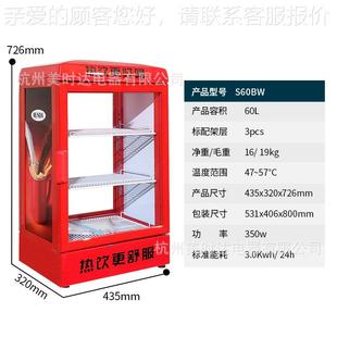 美达饮料时加热柜 热饮饮柜保温柜商S60BW暖用柜小型热机便利店饮
