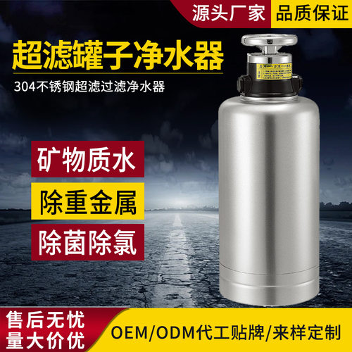 立式不锈钢净水器家用黄泥净水壶水井厨房过滤器全屋中央机厂家