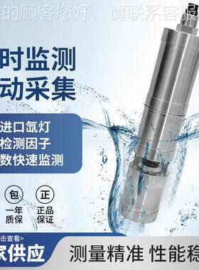 水C质全光谱在线多参O数监测仪 OD色度BD浊度TOC总亚磷TRM-E730N