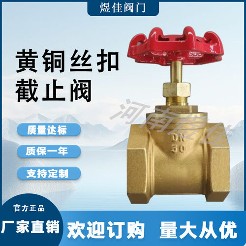 厂家供应J11W-16T 内螺纹耐高温加厚手动铜阀门丝扣黄铜截止阀