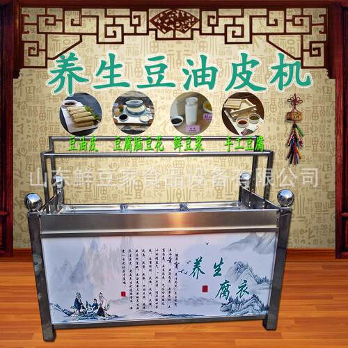 新型腐竹豆油皮机 免费培训 小型腐竹机器 不锈钢酒店豆皮机