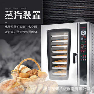 蒸汽喷雾型烤箱多层同烤热风循环烤炉8盘电焗炉面包欧宝吐司烤箱