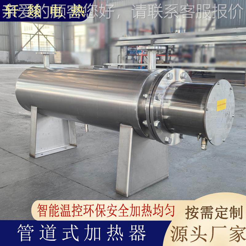 管道加热791 汽湿气蒸器管道加热器缩气压体循环加热器