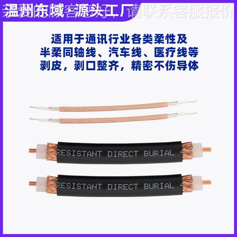 同电缆剥线机半线自动电脑摸屏触环切裁剥机高精度新能DY-3105源,五金/工具,剥线机,淘宝优惠券,粉丝福利购,淘宝优惠卷