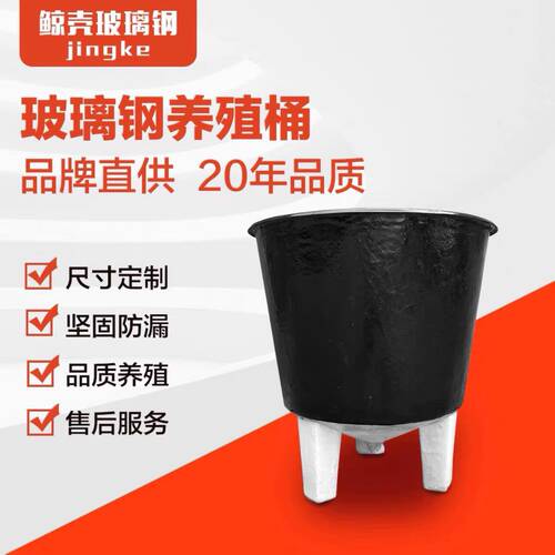 广州厂家玻璃缸水产养殖桶 泥鳅丰年虫养殖孵化桶