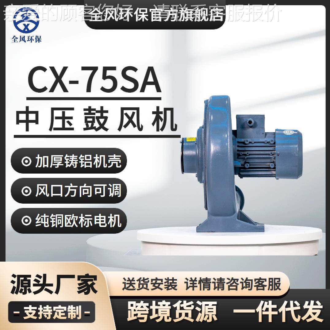 环保两高效节能 CX7437SA吹吸5用热循-环吹风400W中压鼓风机,五金/工具,风机/鼓风机/通风机,淘宝优惠券,粉丝福利购,淘宝优惠卷