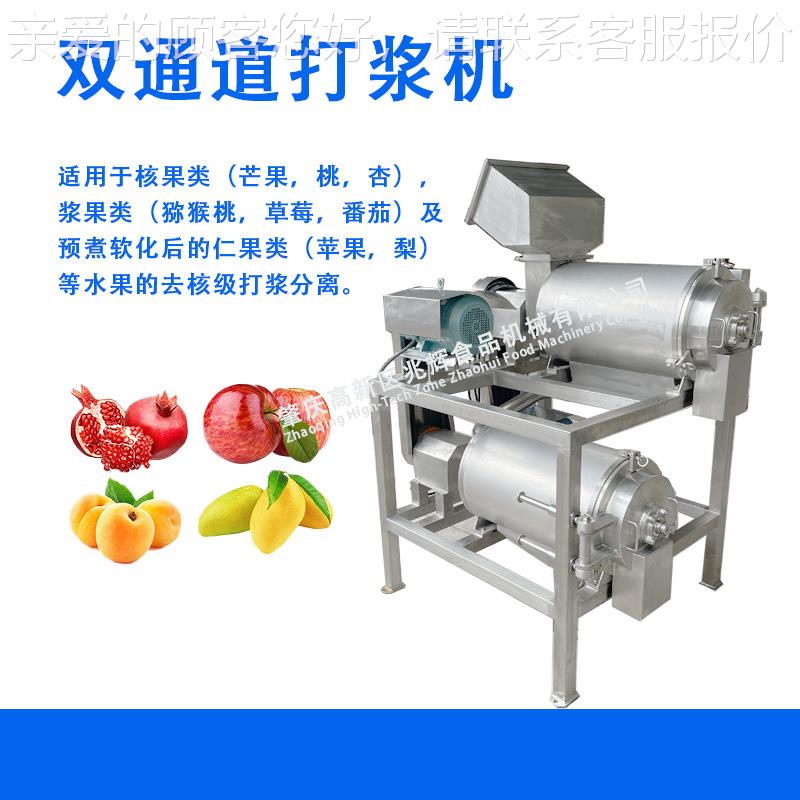 厂家直 销渣汁离打浆机双道芒果打浆机打浆设备MWI分  去皮去核机