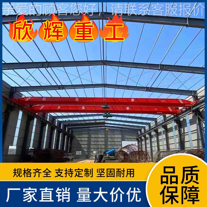 出售结构新颖电动梁双起车重机运行稳40吨冶金间吊运双定DMJ梁航