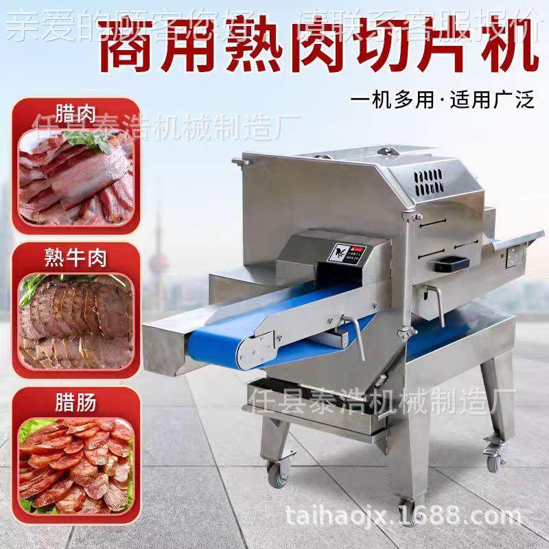 肉熟可砍排机 腊肠卤牛肉JGR叉烧肉类加薄工 大功率切肉片机 厚调,清洗/食品/商业设备,肉制品加工设备,淘宝优惠券,粉丝福利购,淘宝优惠卷