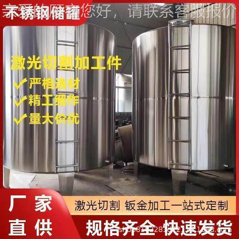 厂家直销3多种4不锈钢液体储罐 立式食用油菜籽0油储罐锈钢储不酒