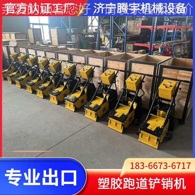 铲支持口电出动销机塑胶219跑道铲销机地坪削铲机现货,五金/工具,筑路机械,淘宝优惠券,粉丝福利购,淘宝优惠卷