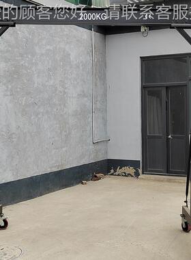 可移动龙门门吊架起重便携式手高推1吨2易吨升降VXU小型简强度龙