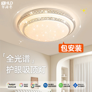 卧室灯2024新款吸顶灯简约现代全光谱房间灯圆形包安装家用主卧灯