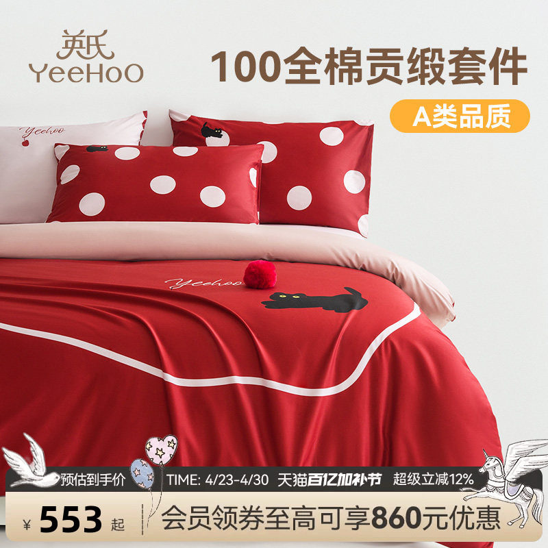 英氏儿童四件套a类纯棉贡缎床上床单床品套件春秋季被套喵喵咪呀