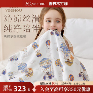 英氏婴儿被子100%蚕丝被夏被幼儿园宝宝空调被儿童被子天丝夏凉被