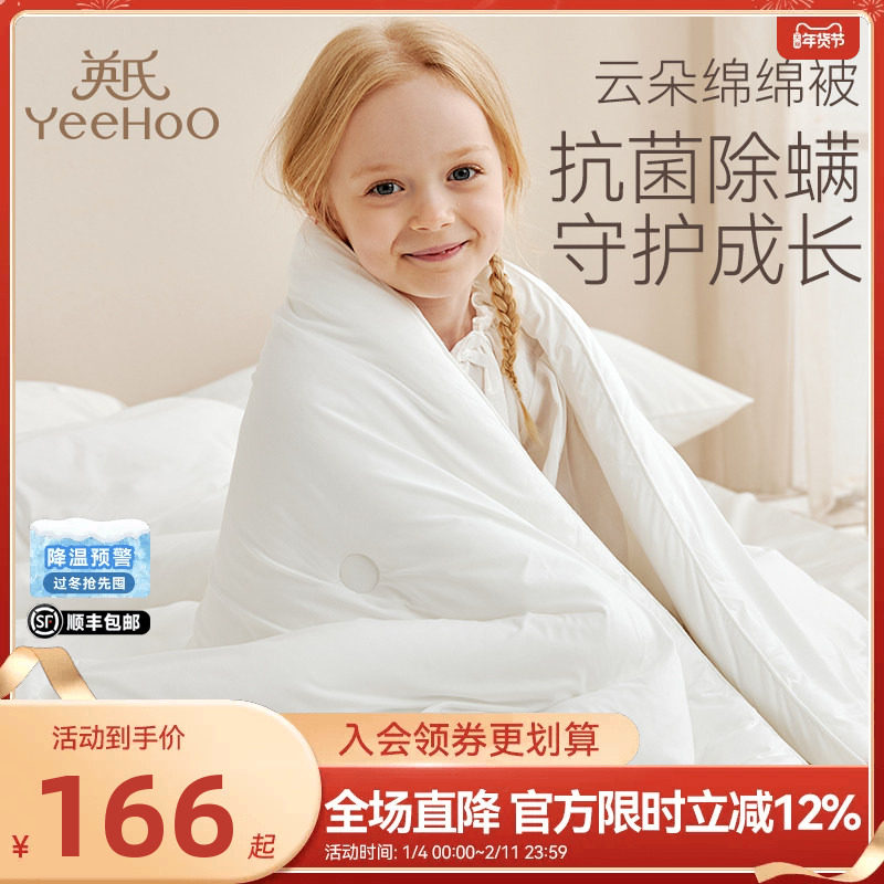 英氏母婴A类抗菌被新生儿包被幼儿园被子被芯冬盖被秋季被子床品