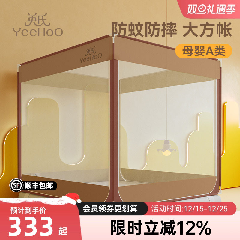 英氏抗菌防摔蚊帐儿童婴儿防掉拉链一体式高级家用卧室童话咖啡屋