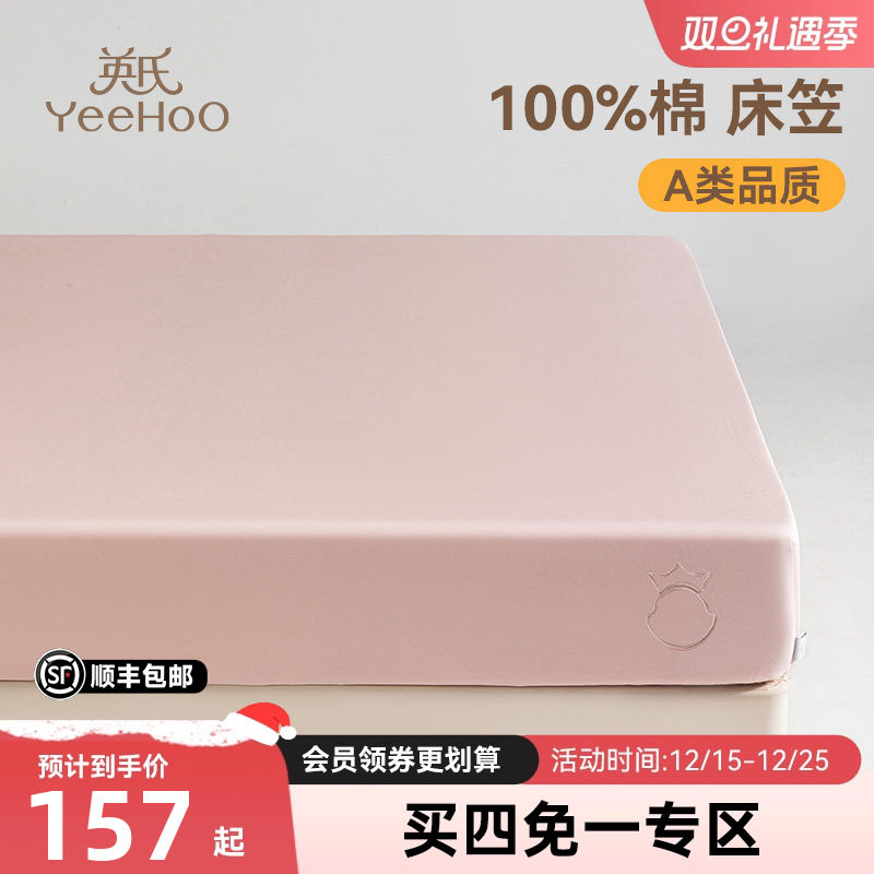 英氏儿童全棉床笠单件纯色纯棉双人床护罩可水洗席梦思防尘套床品
