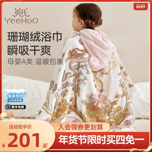 英氏母婴A类双面珊瑚绒超柔软亲肤吸水斗篷婴儿浴巾婴儿保暖浴巾