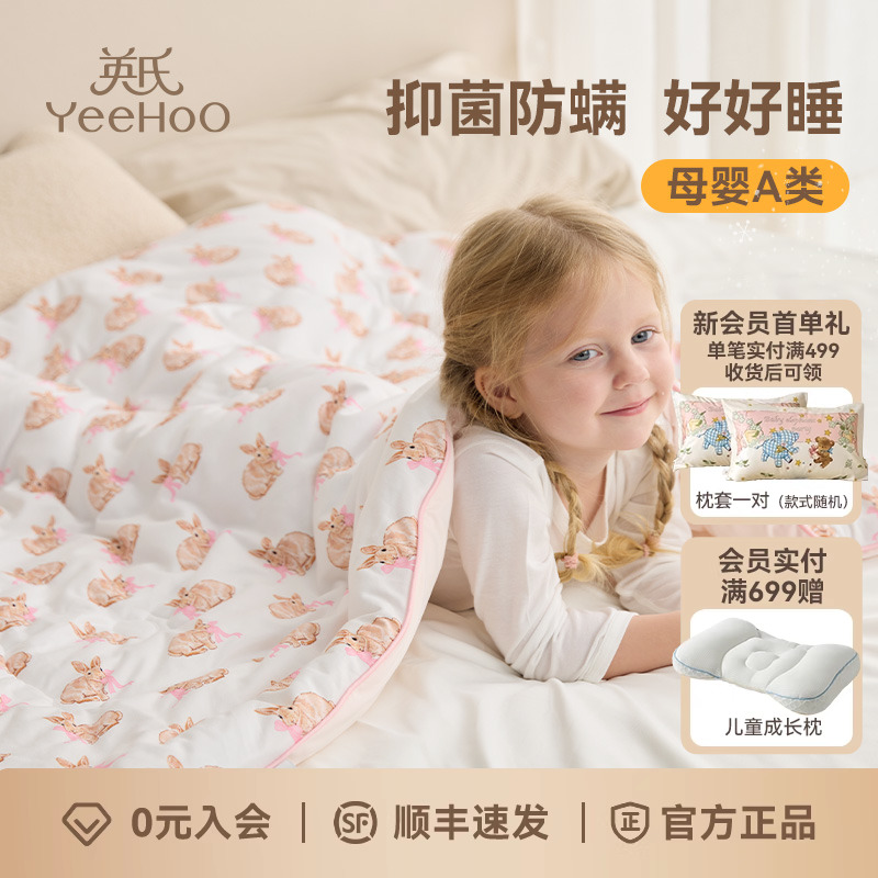 英氏儿童抗菌被子新款柔软保暖被芯幼儿园宝宝舒芙蕾被四季通用