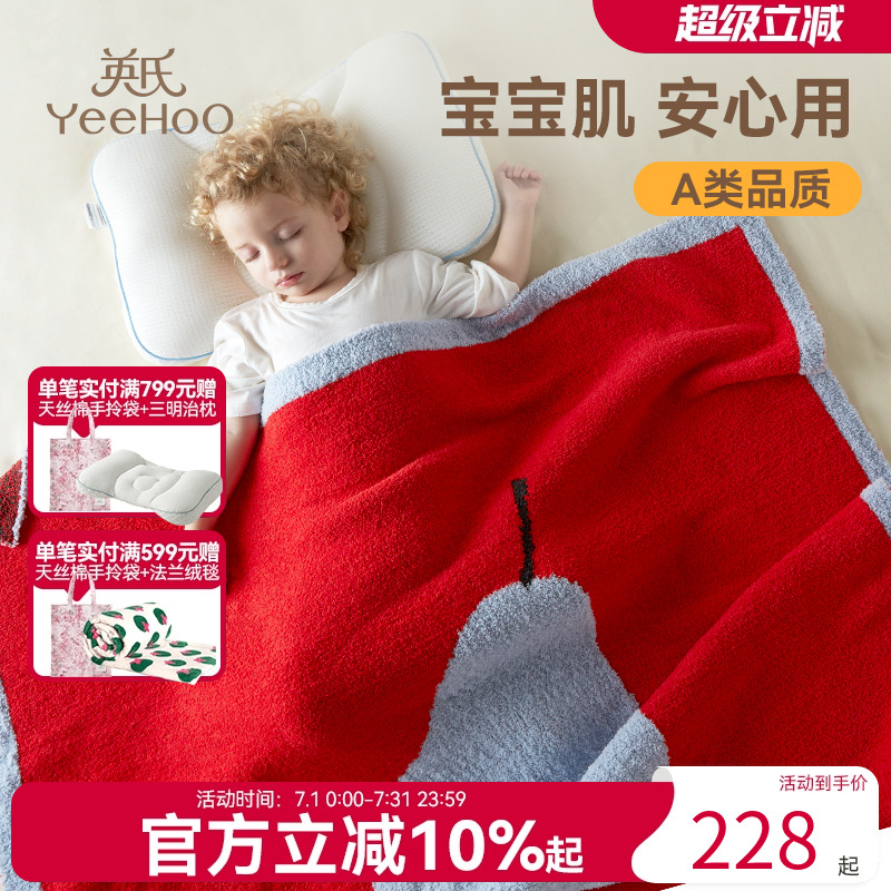 英氏四季通用半邊絨毯子