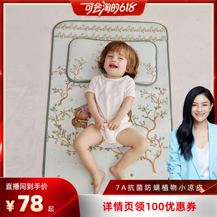 英氏儿童凉席婴儿冰丝软凉席宝宝可用透气吸汗席子 胡可推荐
