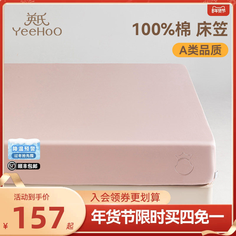 英氏儿童全棉床笠单件纯色纯棉双人床护罩可水洗席梦思防尘套床品