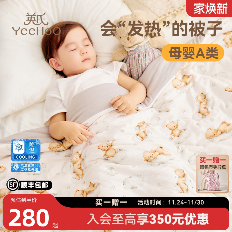 英氏冬季加厚保暖暖姜被新款冬被