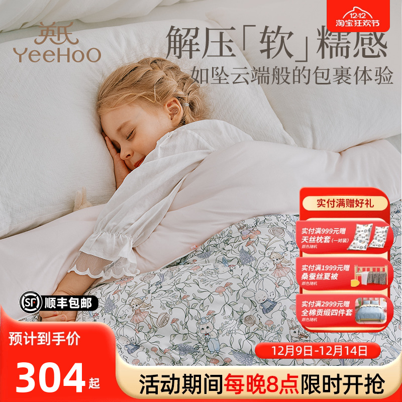 英氏儿童玉米纤维被母婴A类可水洗春秋冬被婴幼儿保暖透气抑菌