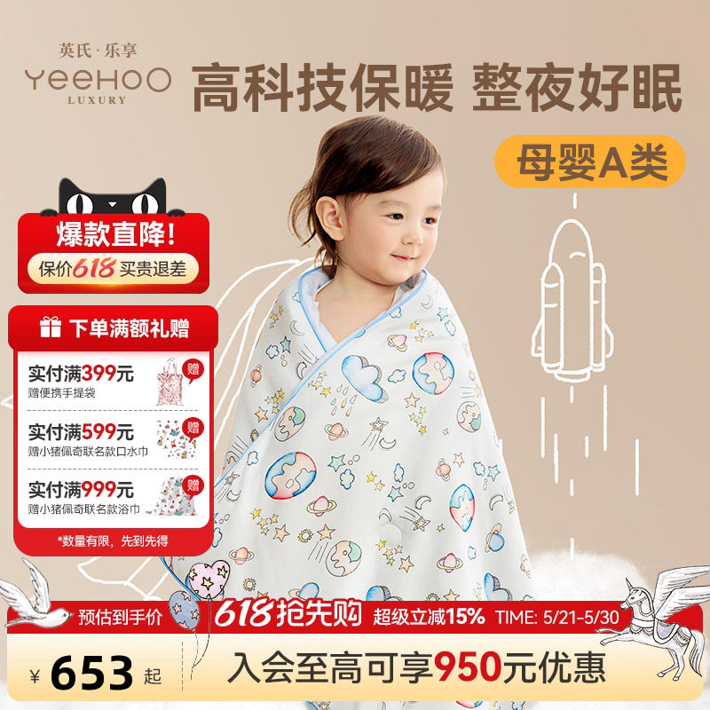 英氏儿童爱的绒被子 仿羽绒被芯蓬松高端保暖幼儿园A类婴儿级床品