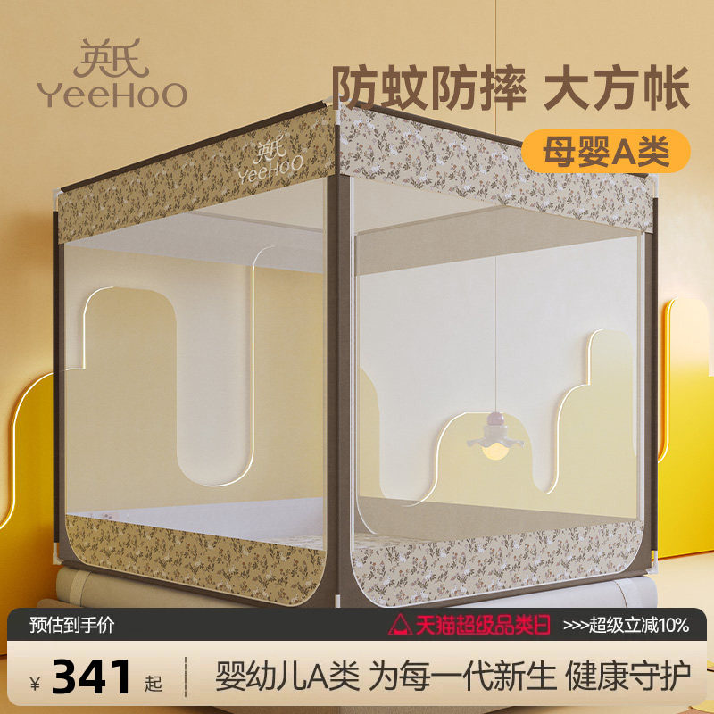 英氏抗菌防摔蚊帐儿童婴儿防掉拉链一体式高级家用卧室兔兔森林